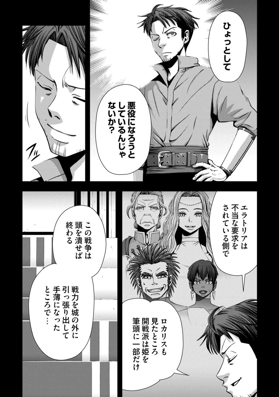 異世界二度目のおっさん、どう考えても高校生勇者より強い 第12話 - 10