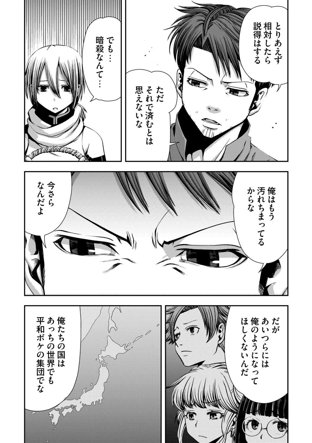 異世界二度目のおっさん、どう考えても高校生勇者より強い 第12話 - 12