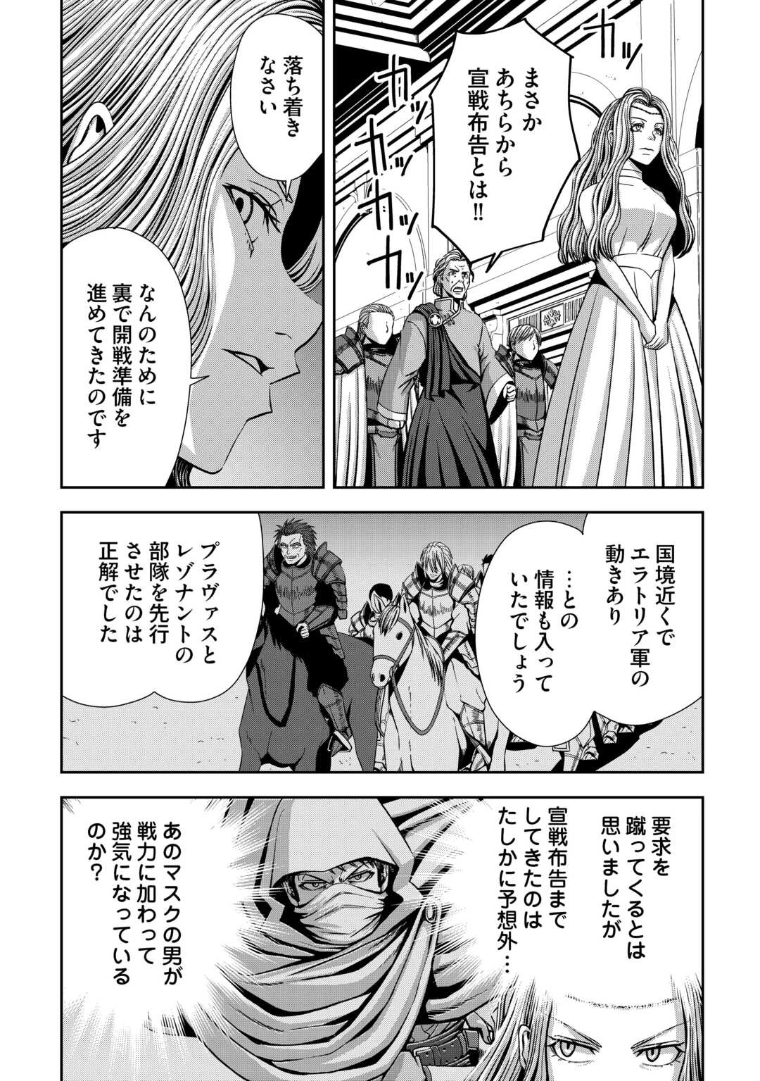 異世界二度目のおっさん、どう考えても高校生勇者より強い 第12話 - 20