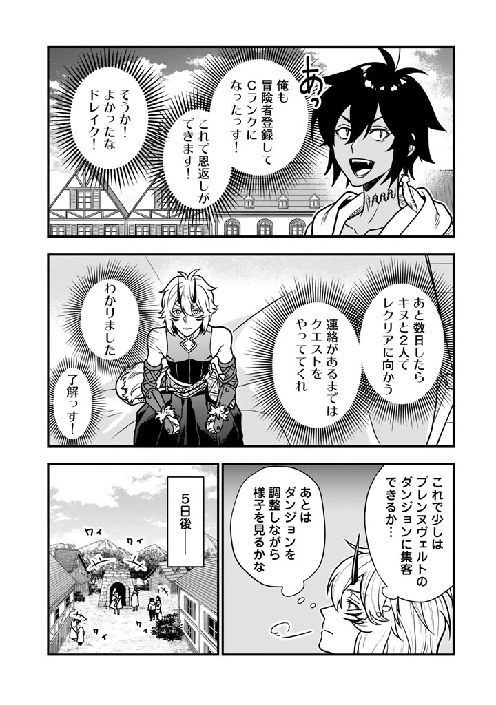 殺されたらゾンビになったので、進化しまくって無双しようと思います 第17話 - 2