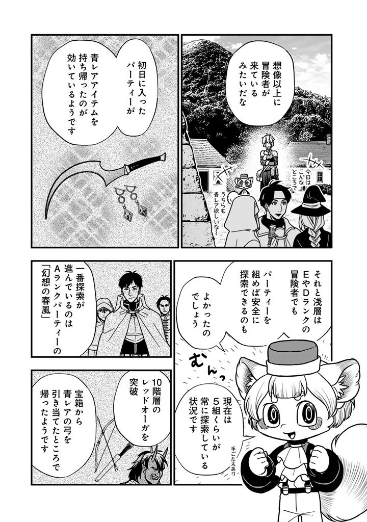 殺されたらゾンビになったので、進化しまくって無双しようと思います 第17話 - 3