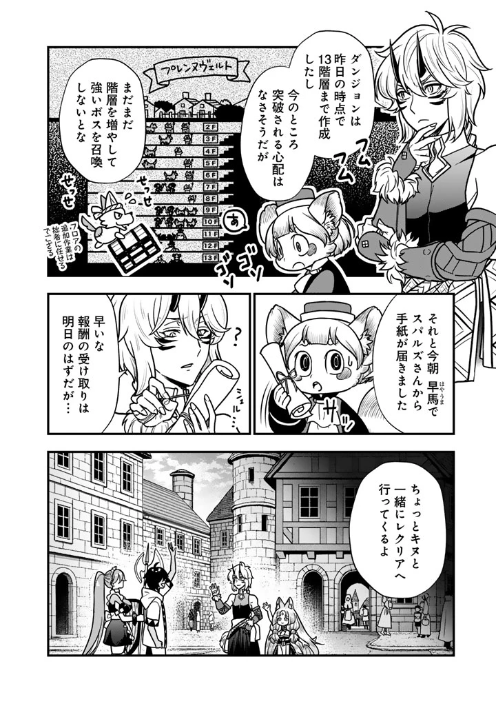 殺されたらゾンビになったので、進化しまくって無双しようと思います 第17話 - 4