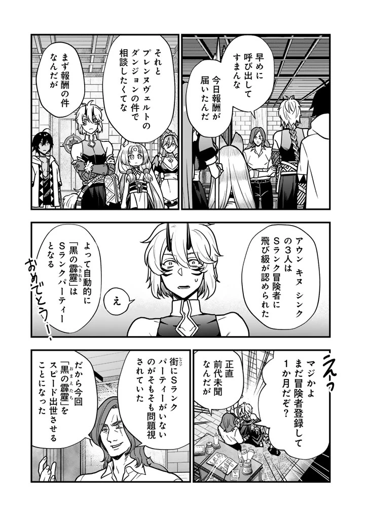 殺されたらゾンビになったので、進化しまくって無双しようと思います 第17話 - 5