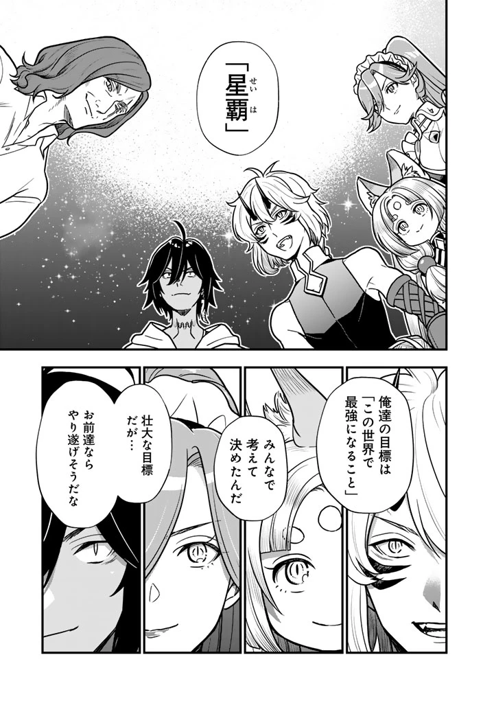 殺されたらゾンビになったので、進化しまくって無双しようと思います 第17話 - 7