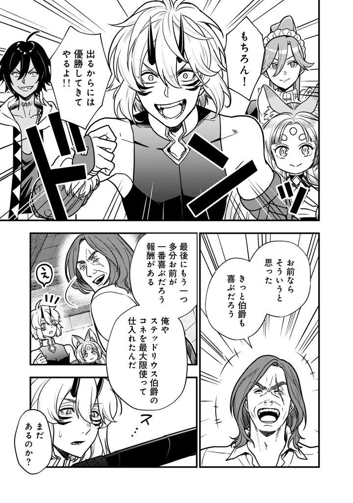 殺されたらゾンビになったので、進化しまくって無双しようと思います 第17話 - 9