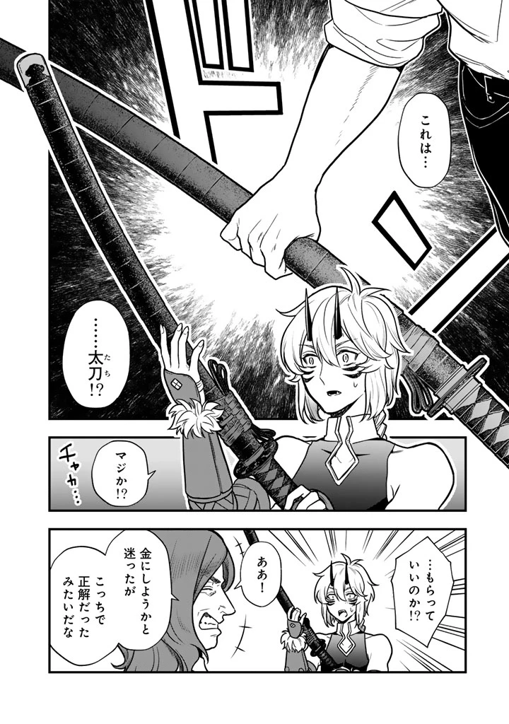 殺されたらゾンビになったので、進化しまくって無双しようと思います 第17話 - 10