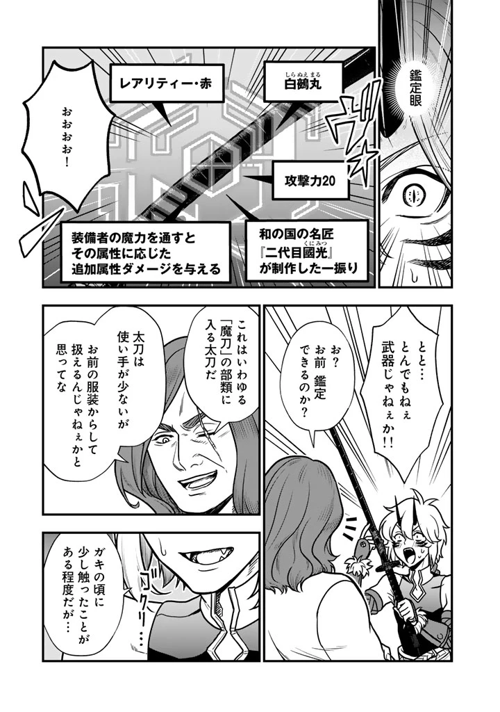 殺されたらゾンビになったので、進化しまくって無双しようと思います 第17話 - 11