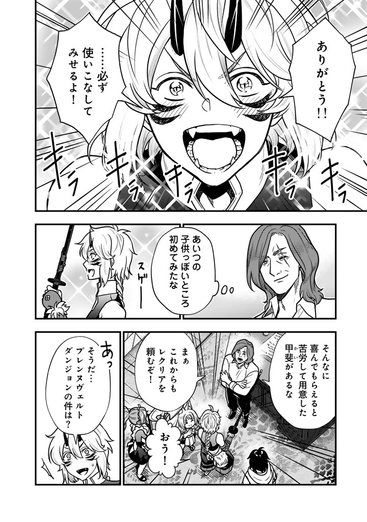 殺されたらゾンビになったので、進化しまくって無双しようと思います 第17話 - 12