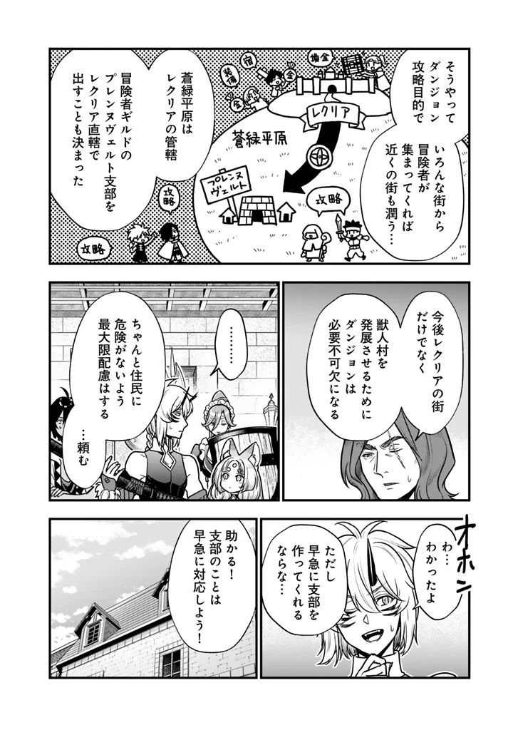 殺されたらゾンビになったので、進化しまくって無双しようと思います 第17話 - 14