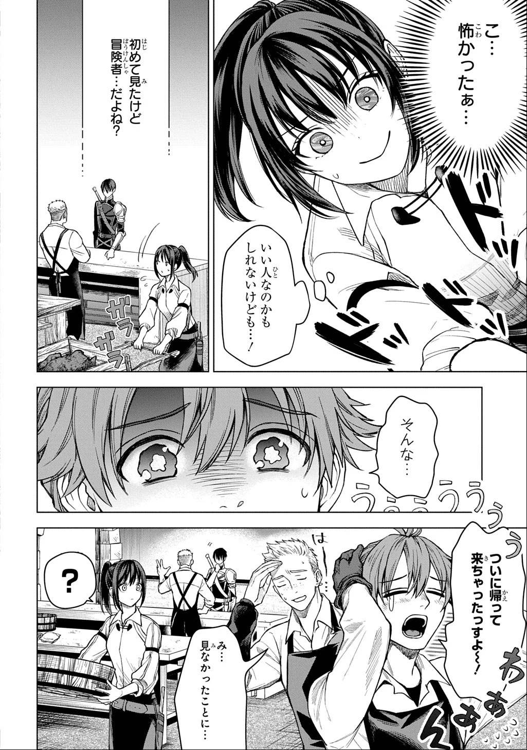 巻き込まれて召喚された限界OL、ギルド所属の【魔物解体嬢】として奮闘中 THE COMIC 第3話 - 2