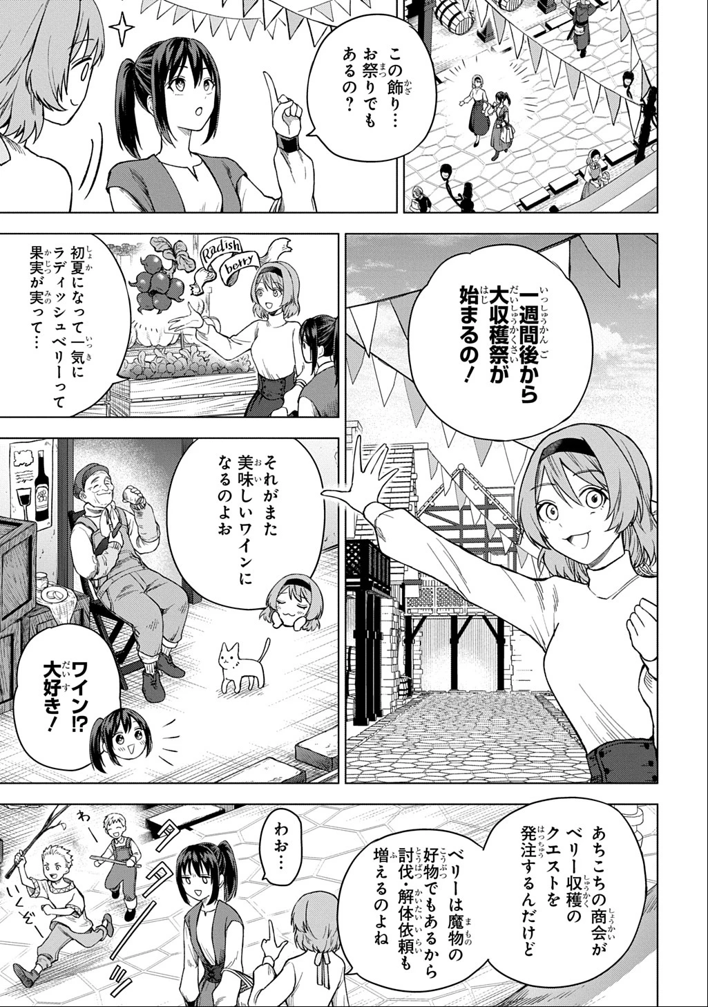 巻き込まれて召喚された限界OL、ギルド所属の【魔物解体嬢】として奮闘中 THE COMIC 第3話 - 23