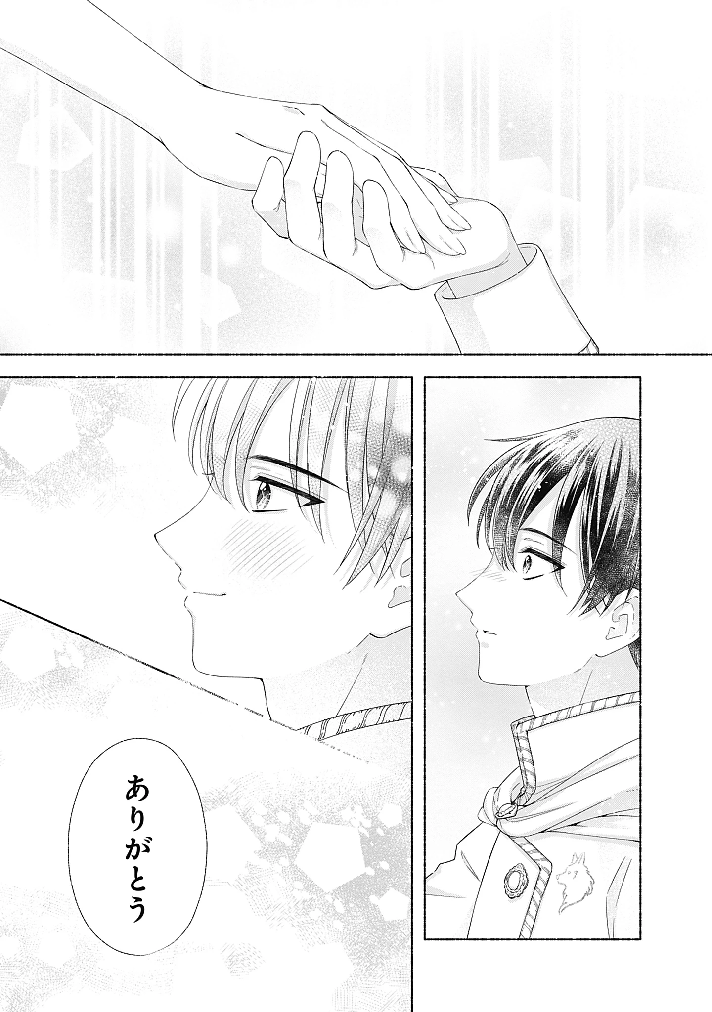 薬草令嬢ともふもふの旦那様 第12話 - 29