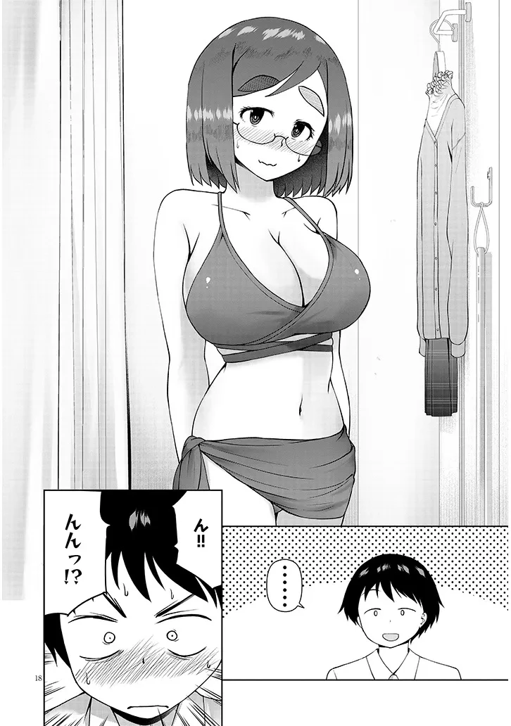 地味子な三葉さんが僕を誘惑する 第10.2話 - 8