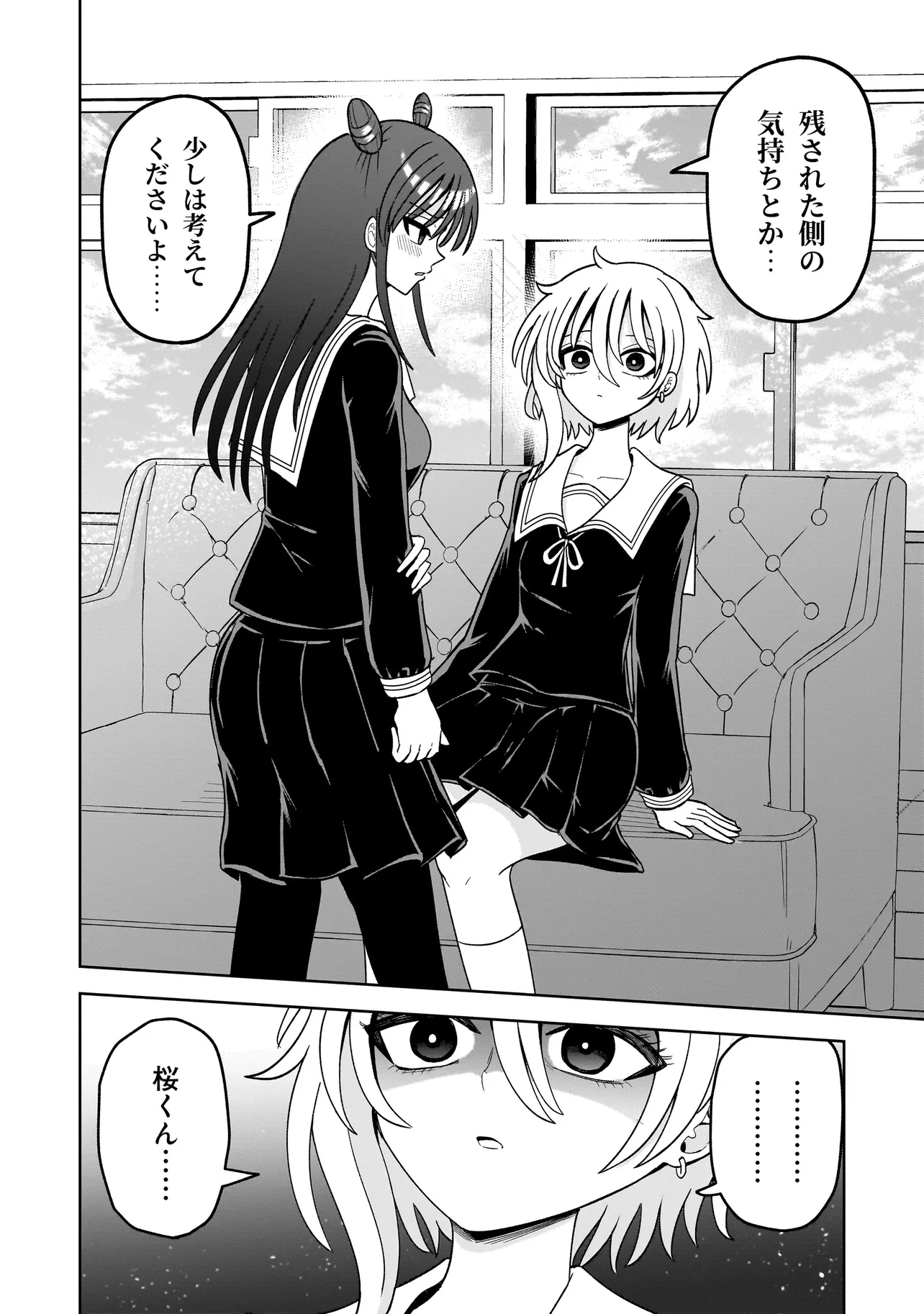 怪異部～M県Y市の怪現象について～ 第7話 - 10