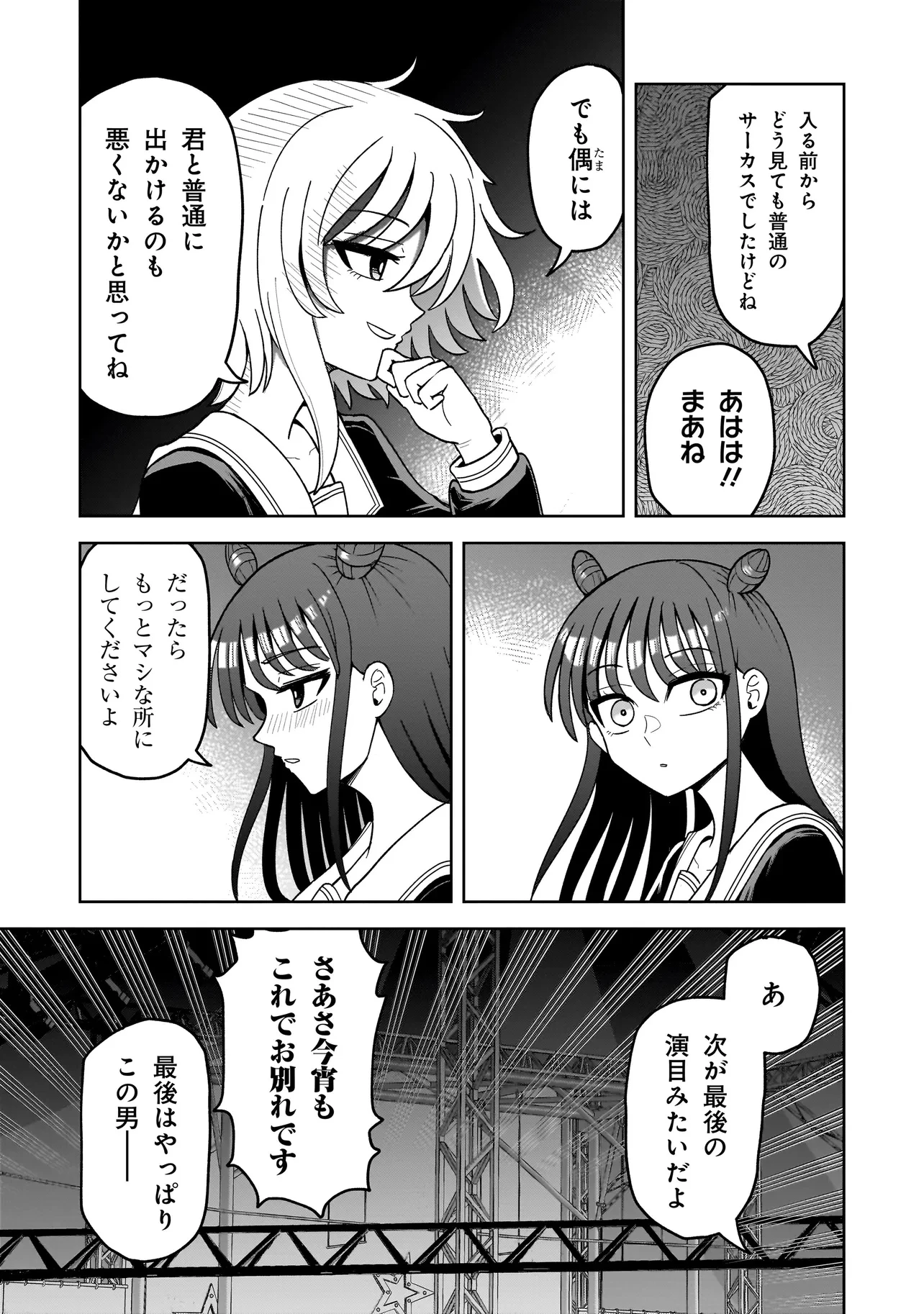 怪異部～M県Y市の怪現象について～ 第6話 - 5