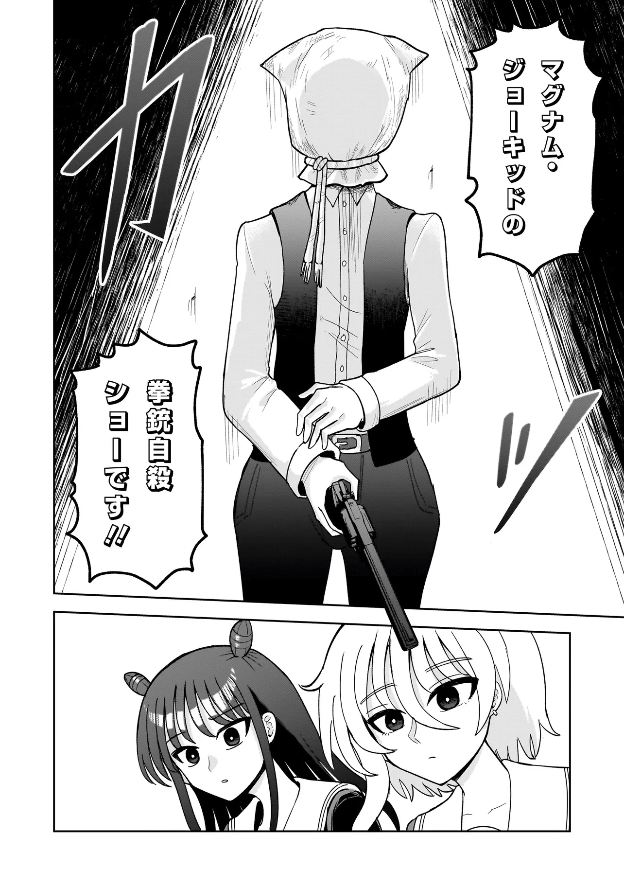 怪異部～M県Y市の怪現象について～ 第6話 - 6