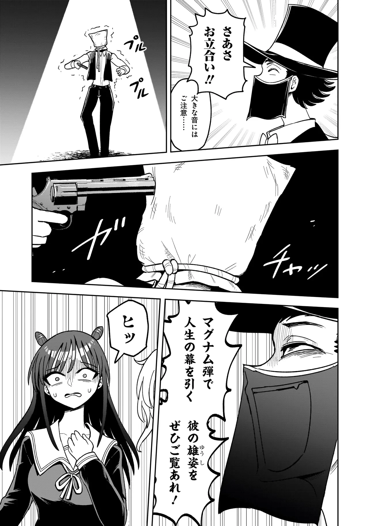 怪異部～M県Y市の怪現象について～ 第6話 - 7