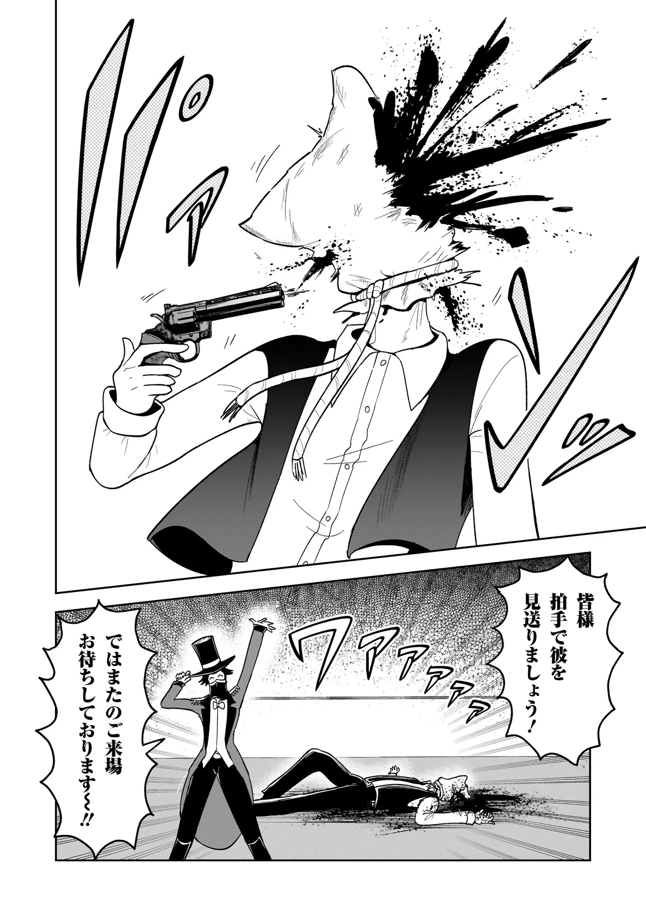 怪異部～M県Y市の怪現象について～ 第6話 - 8