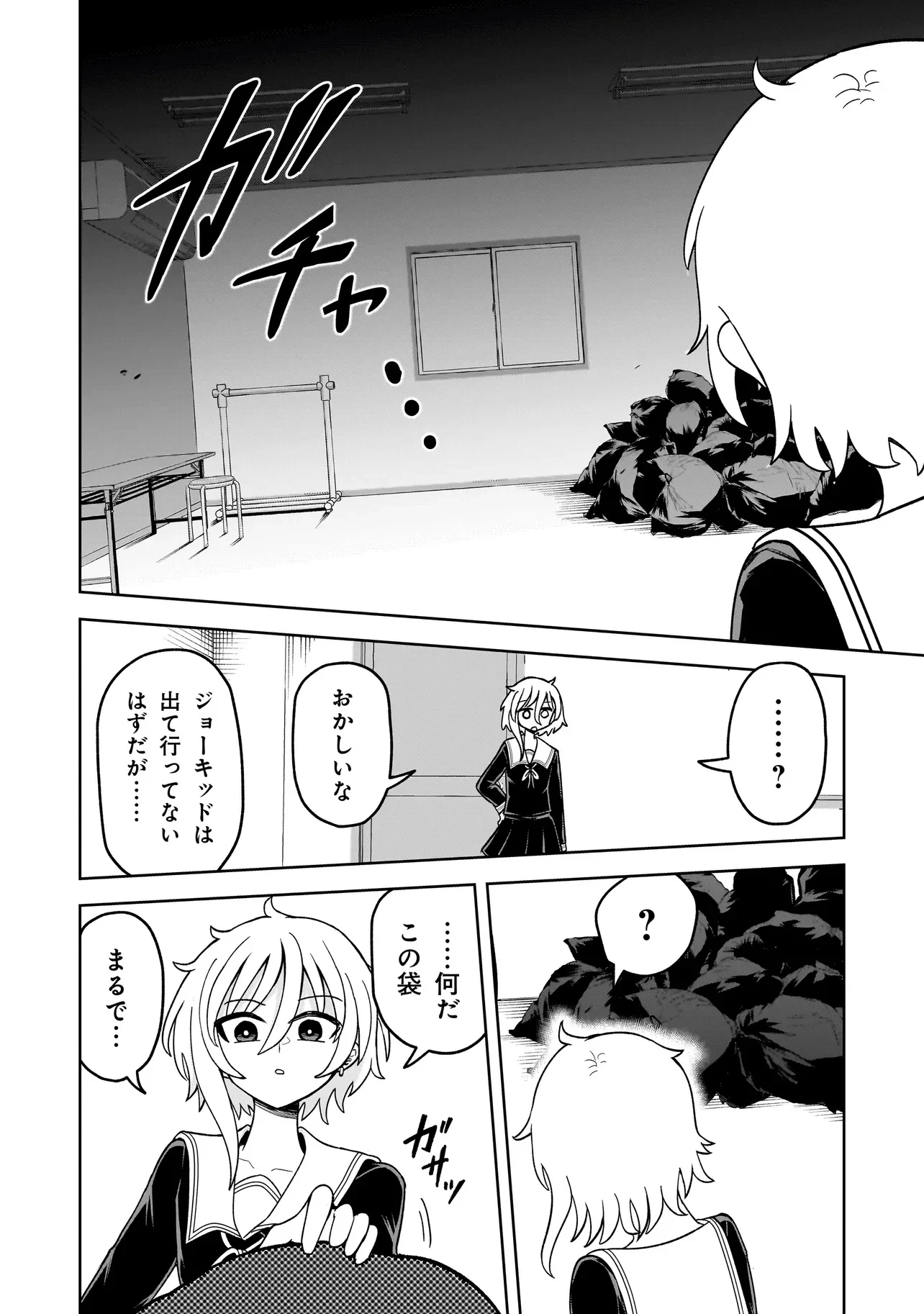 怪異部～M県Y市の怪現象について～ 第6話 - 12