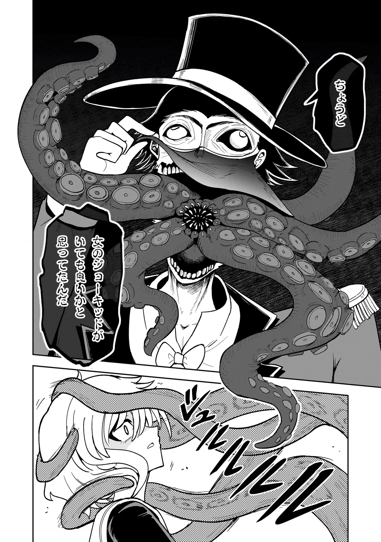 怪異部～M県Y市の怪現象について～ 第6話 - 14