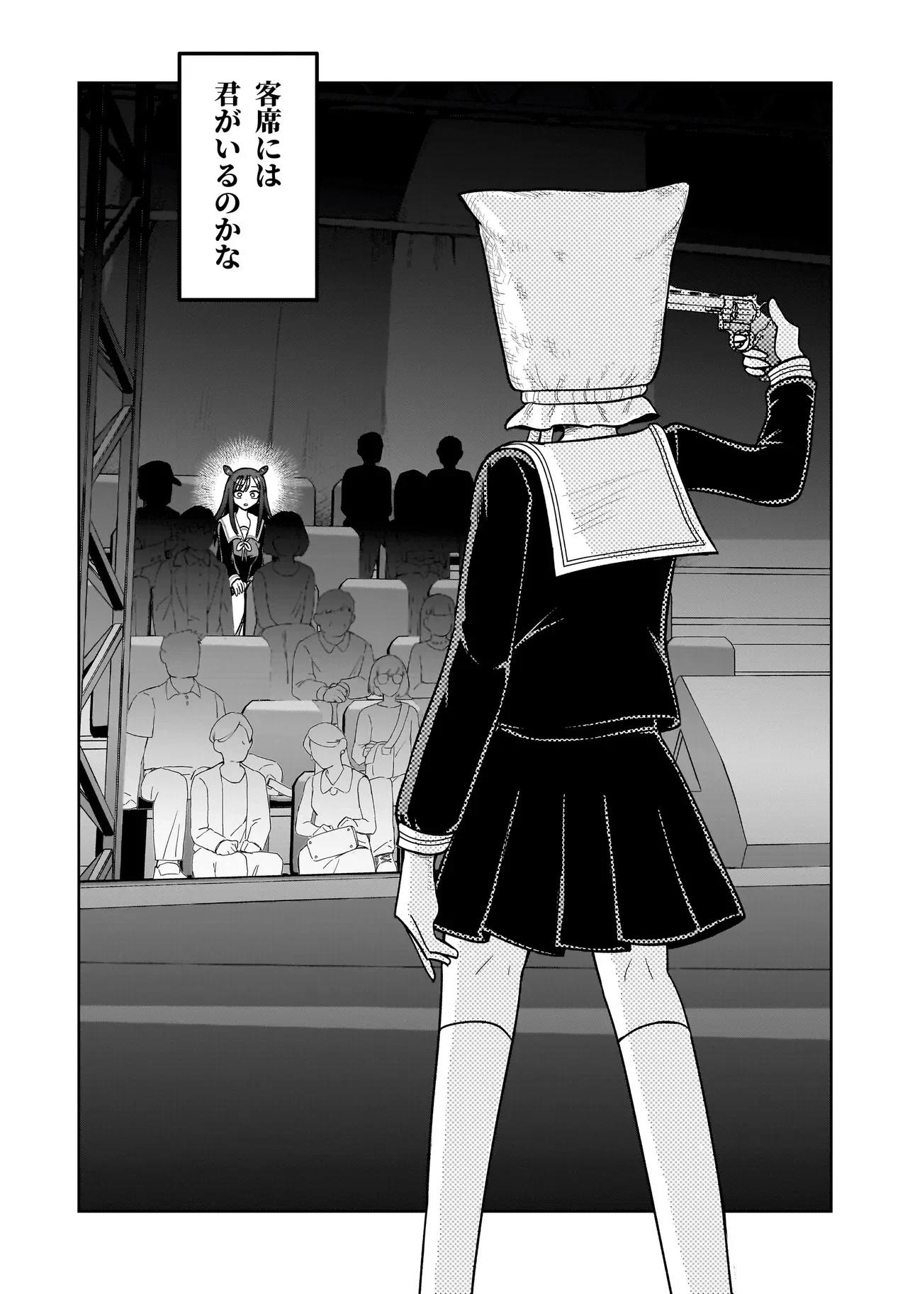 怪異部～M県Y市の怪現象について～ 第6話 - 20