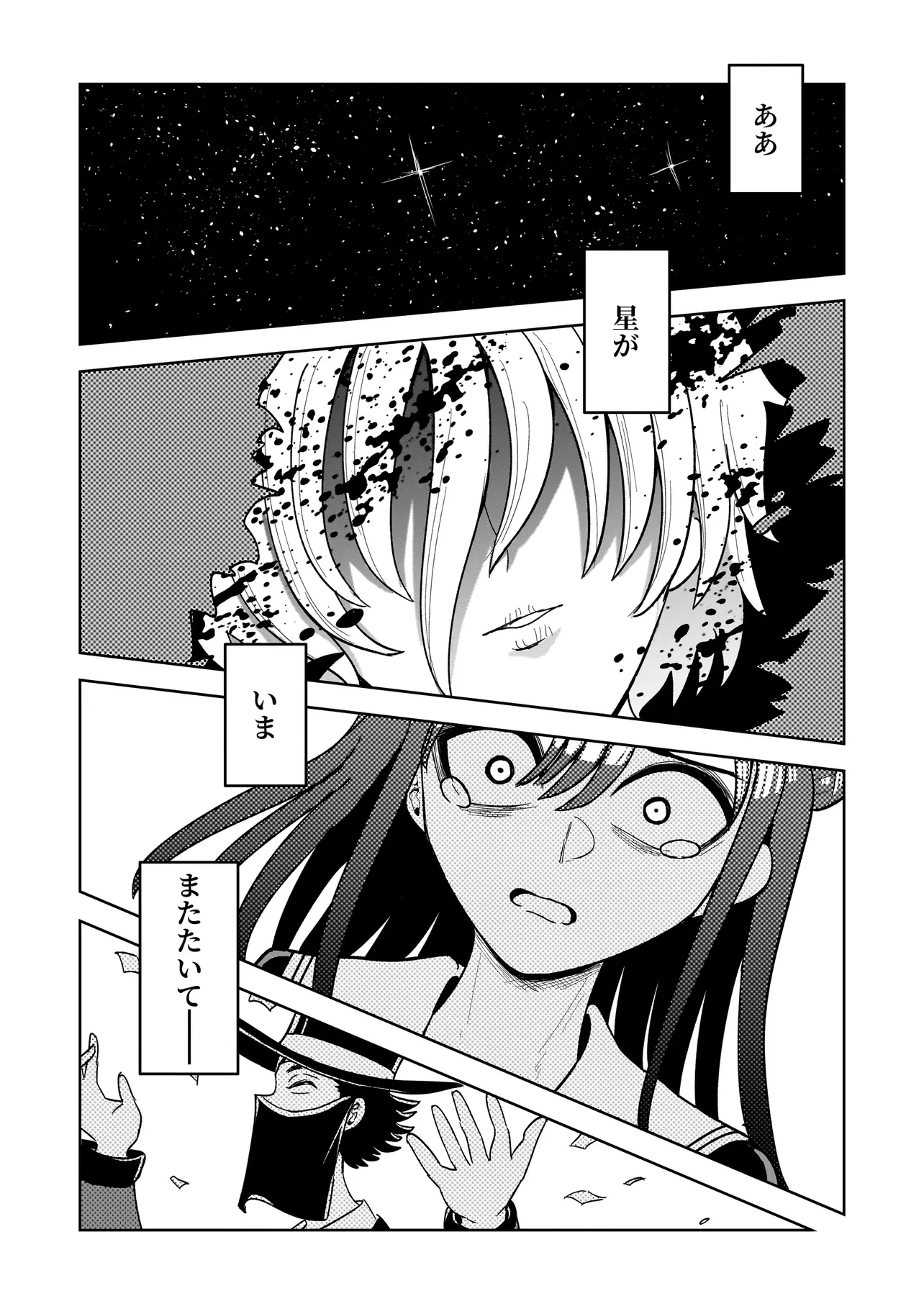 怪異部～M県Y市の怪現象について～ 第6話 - 23