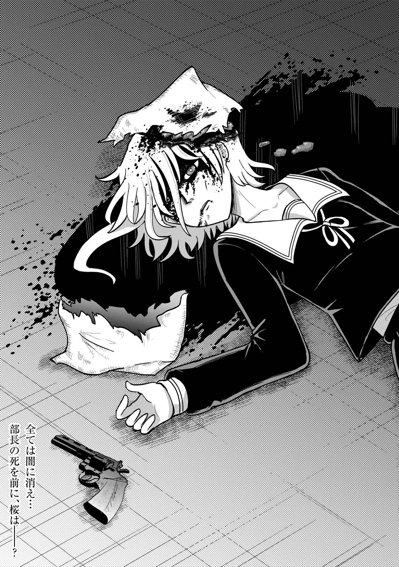 怪異部～M県Y市の怪現象について～ 第6話 - 25