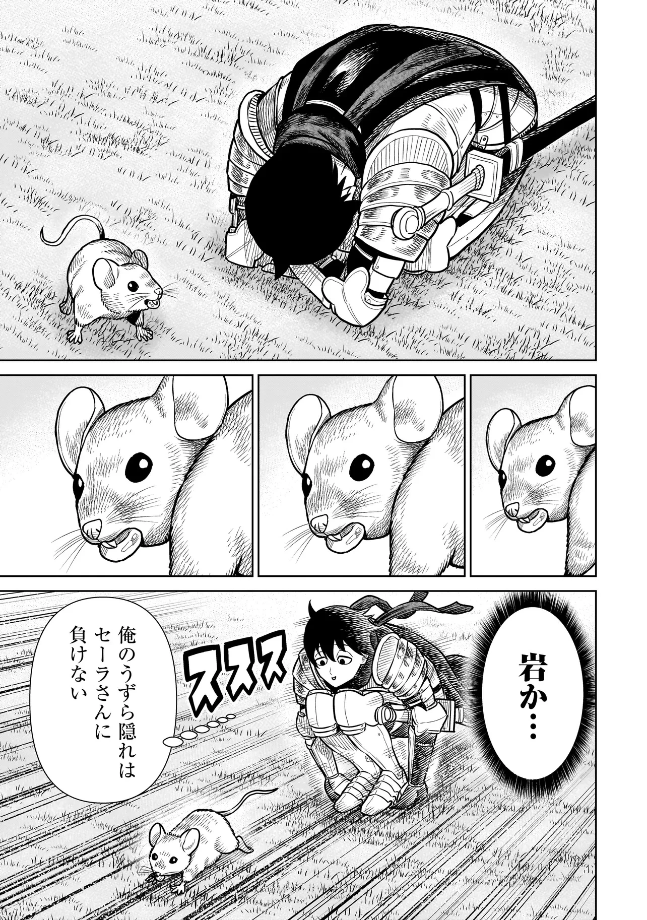 忍者の騎士 第31話 - 5