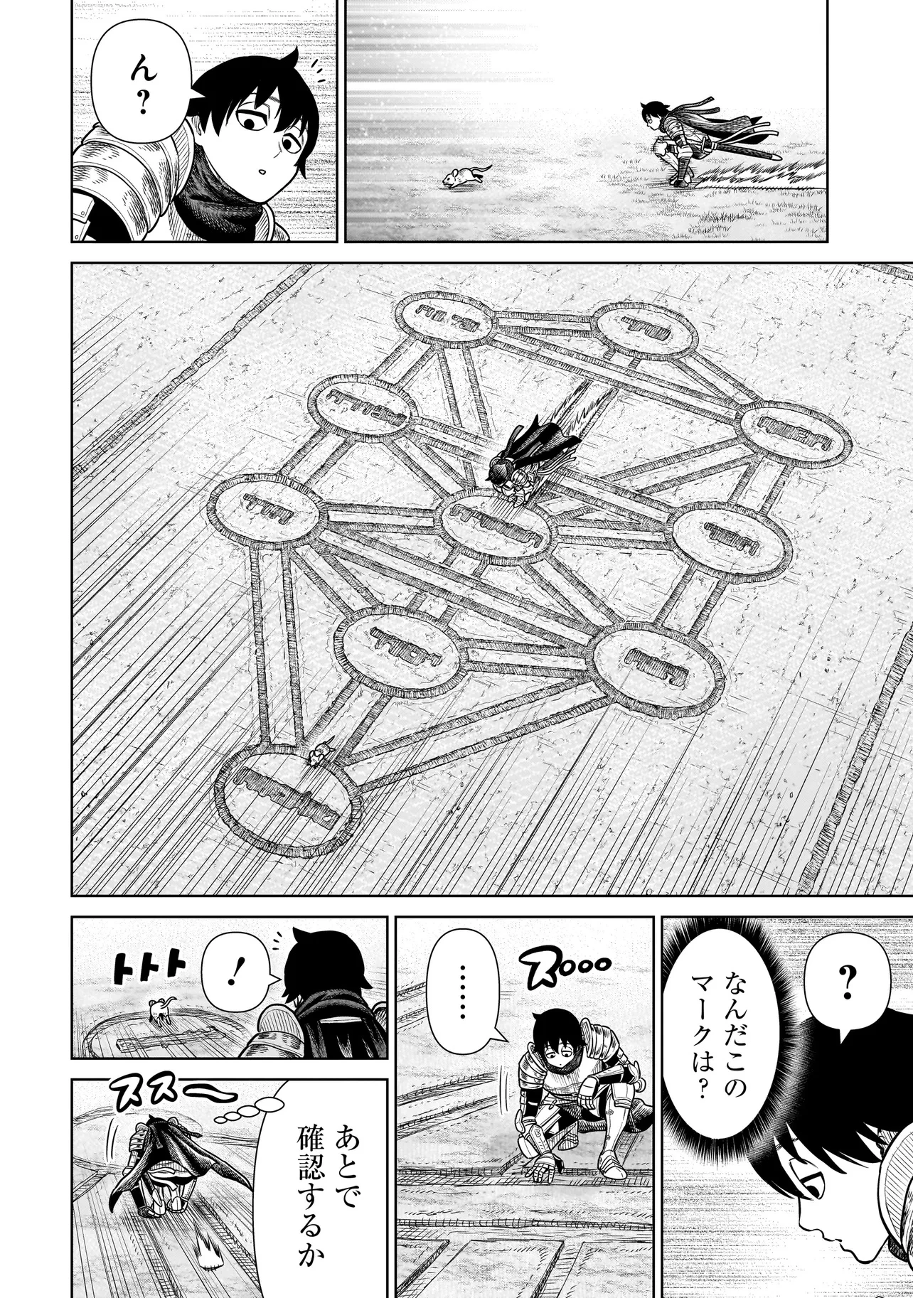 忍者の騎士 第31話 - 6