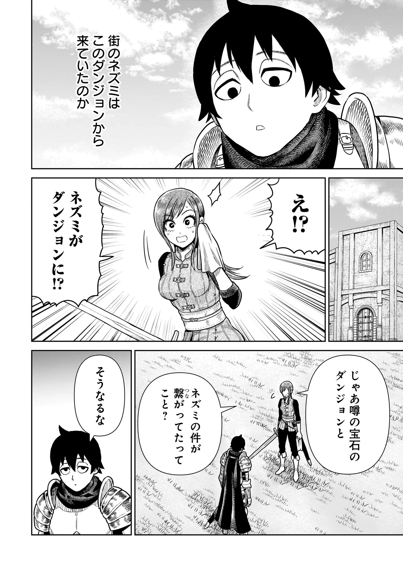 忍者の騎士 第31話 - 8