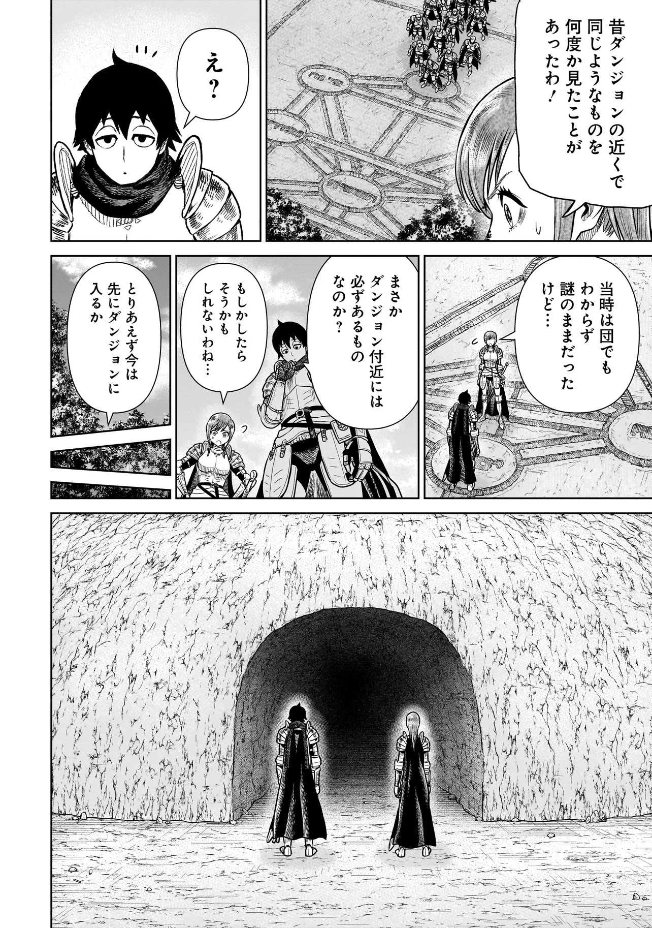 忍者の騎士 第31話 - 10