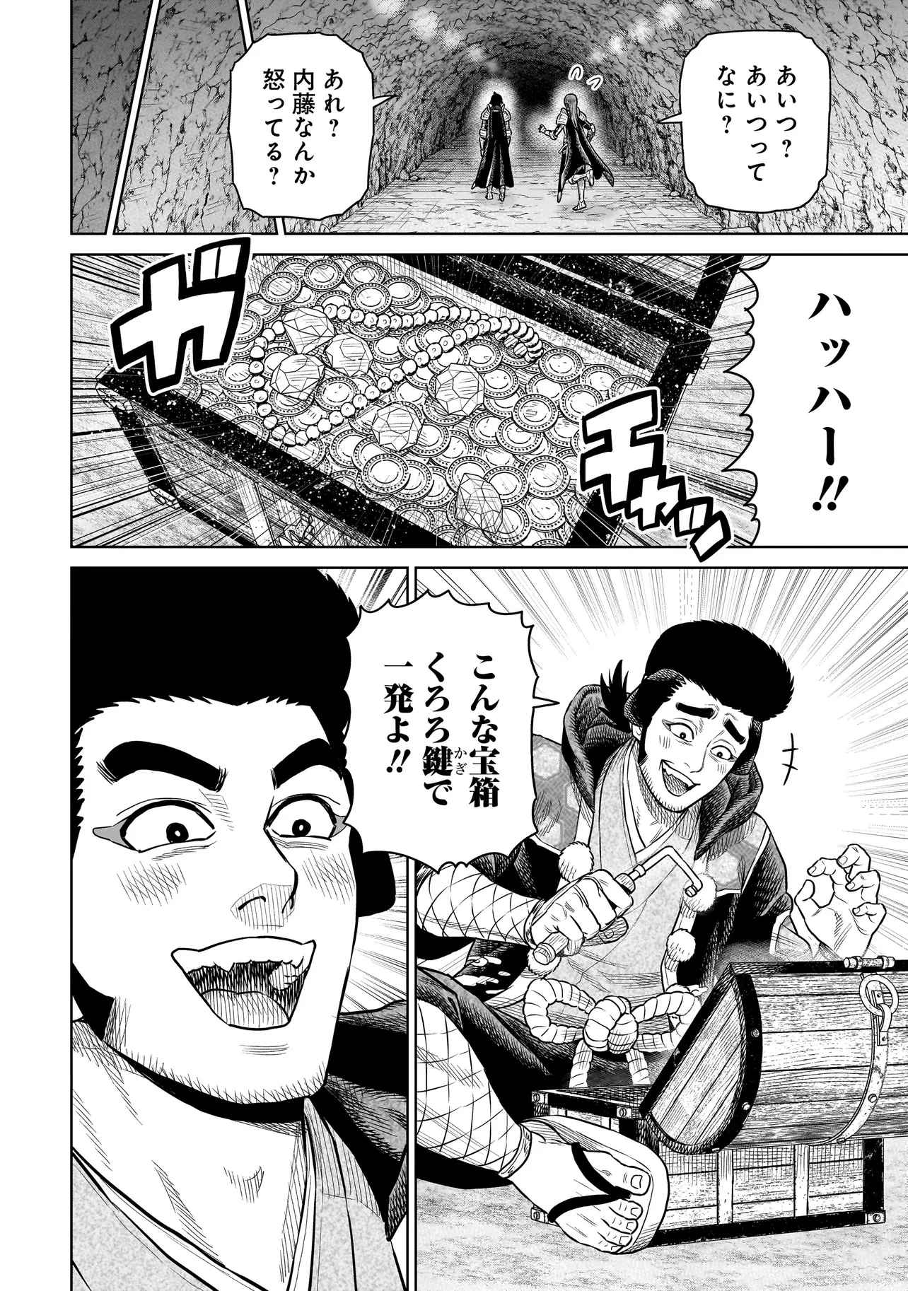 忍者の騎士 第31話 - 12