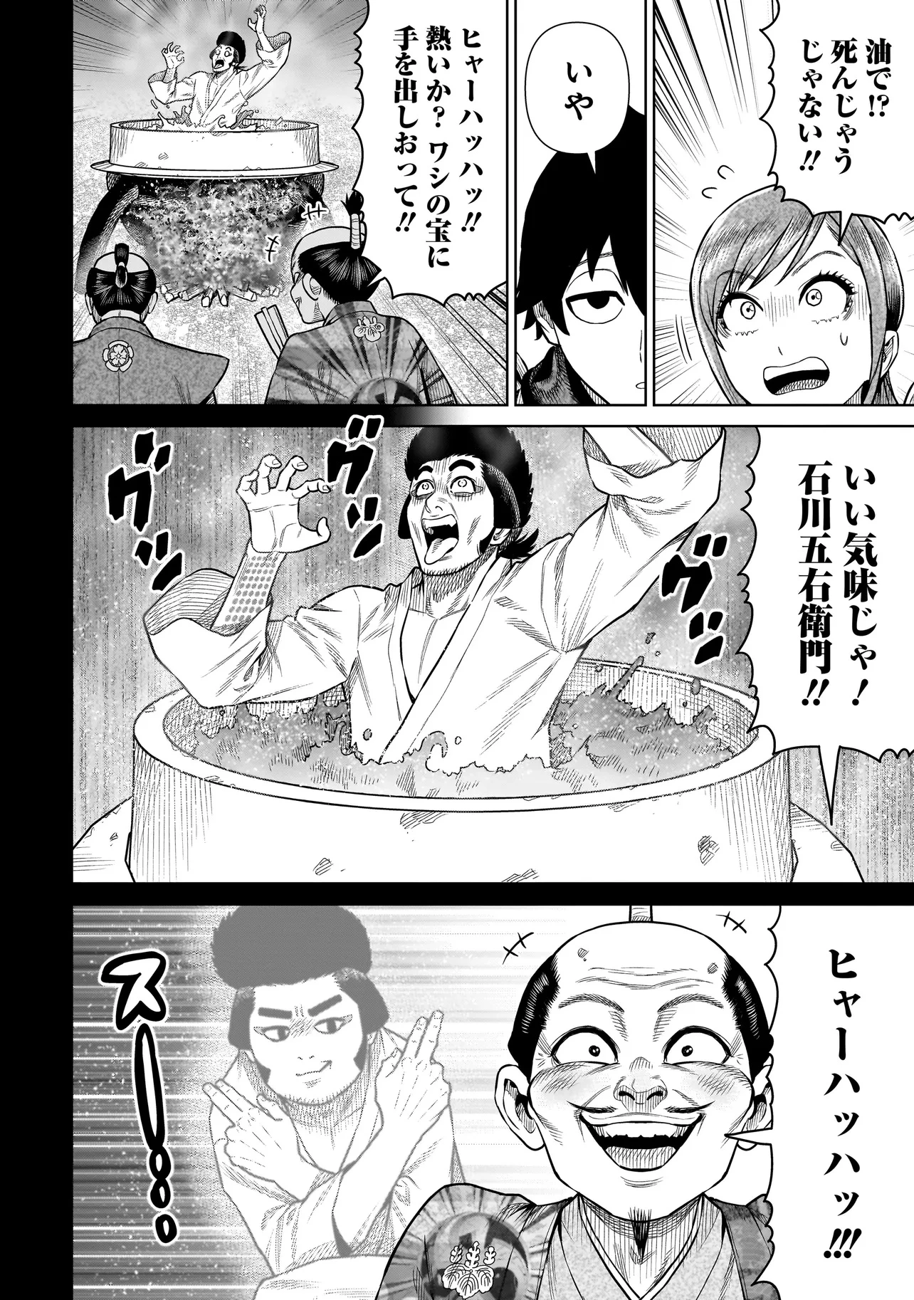 忍者の騎士 第31話 - 18