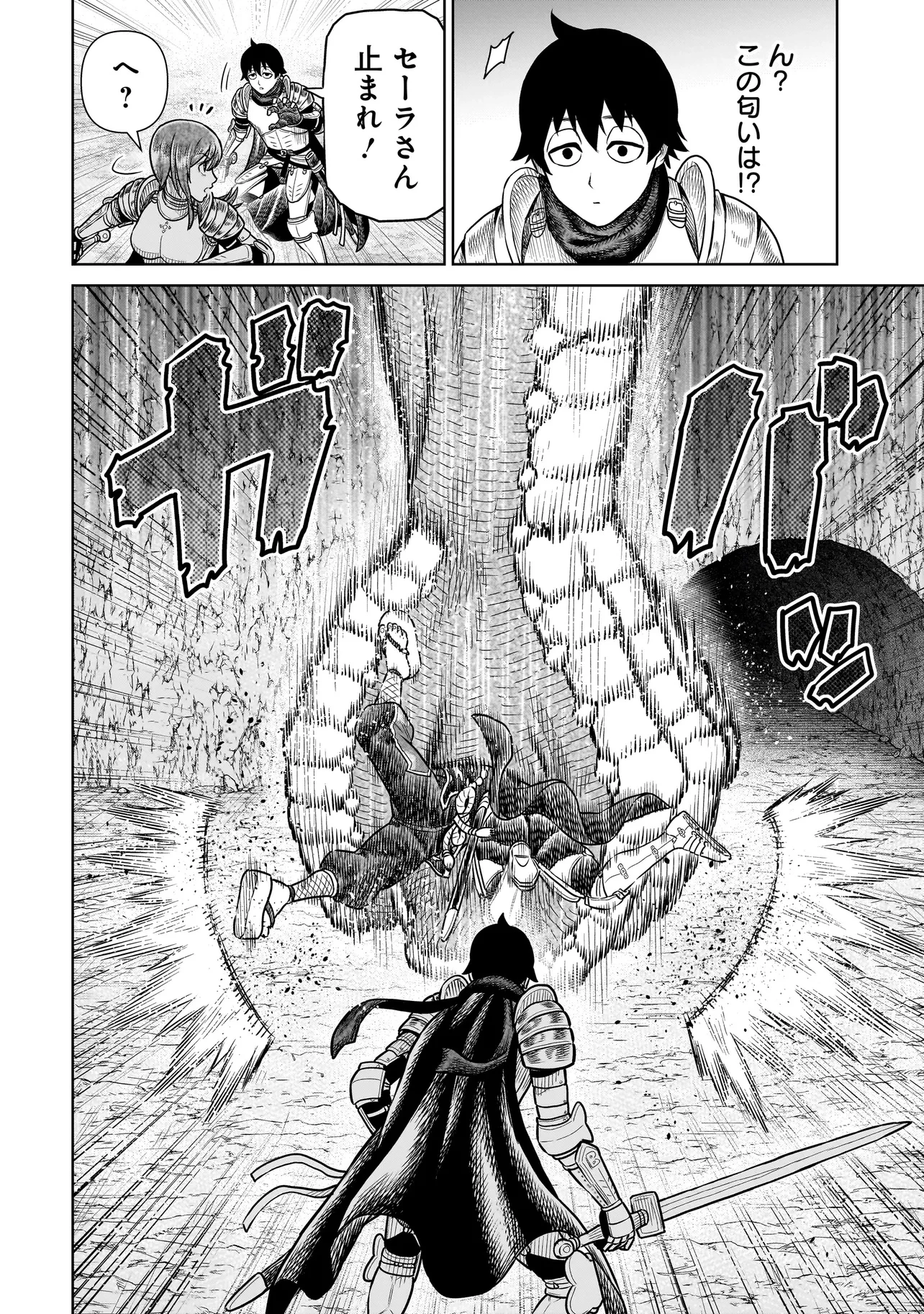 忍者の騎士 第31話 - 24