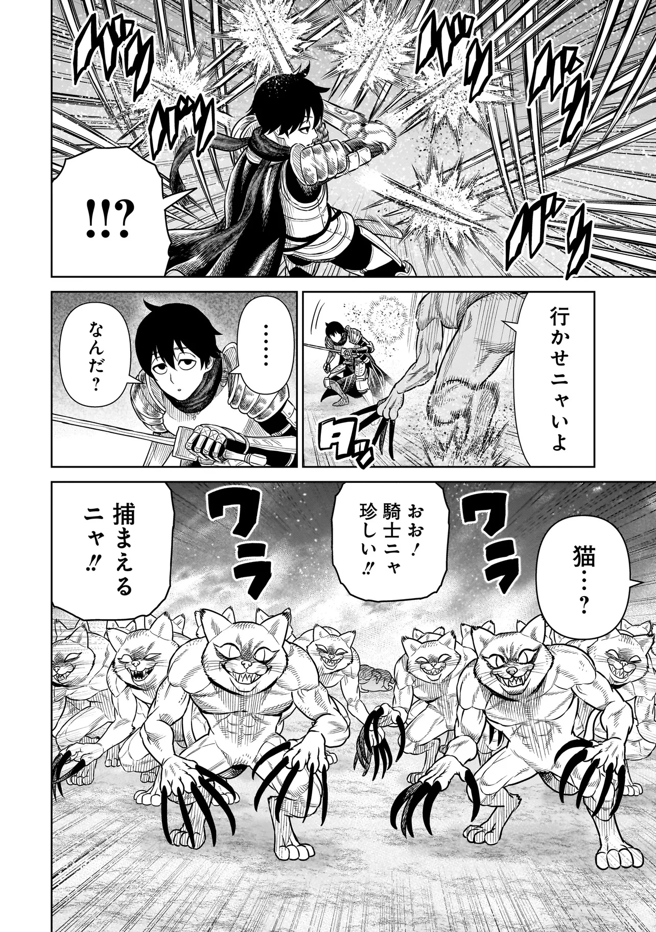 忍者の騎士 第31話 - 26