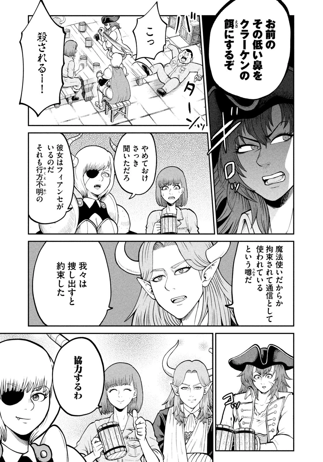 異世界町工場無双　～信頼と実績の異世界征服～ 第46話 - 13