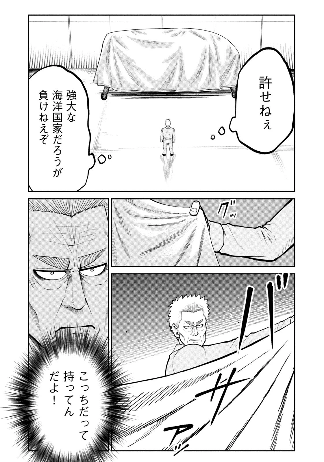 異世界町工場無双　～信頼と実績の異世界征服～ 第46話 - 19