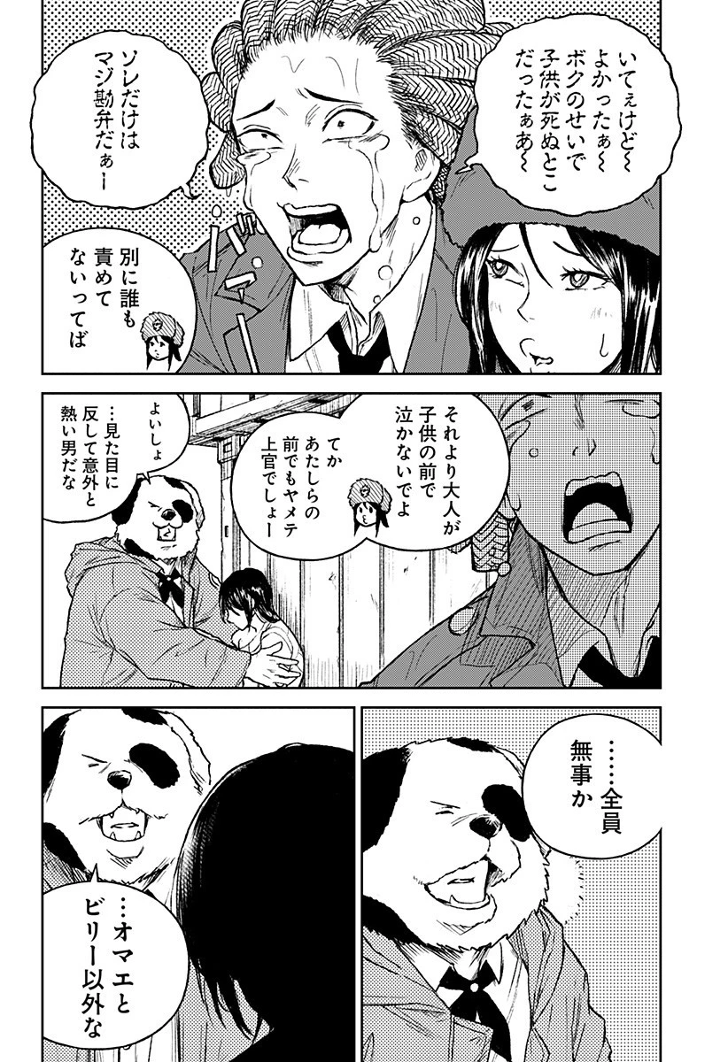 アストロベイビー 第40話 - 1