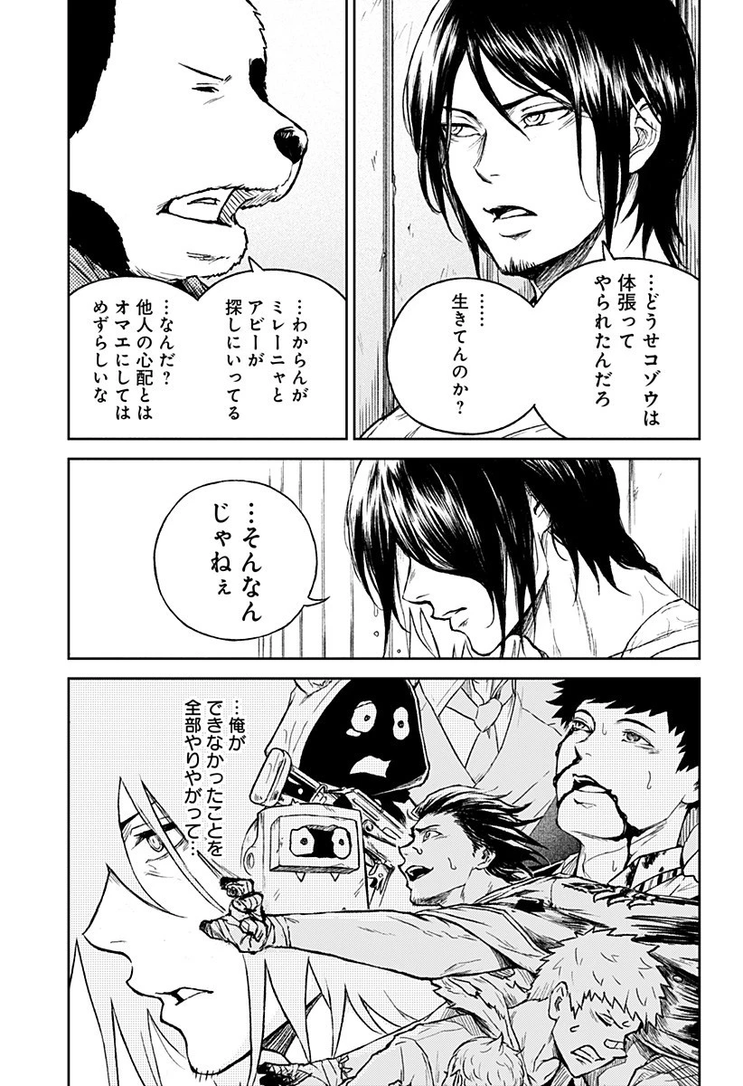 アストロベイビー 第40話 - 2