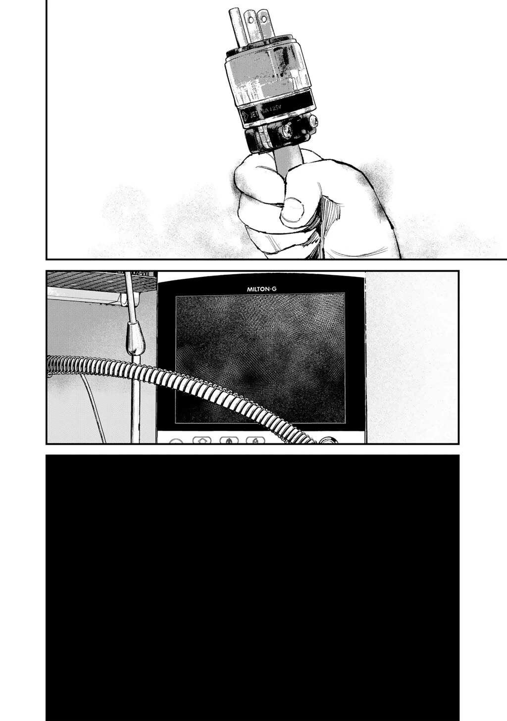 幽闇のカナタ 第21話 - 12