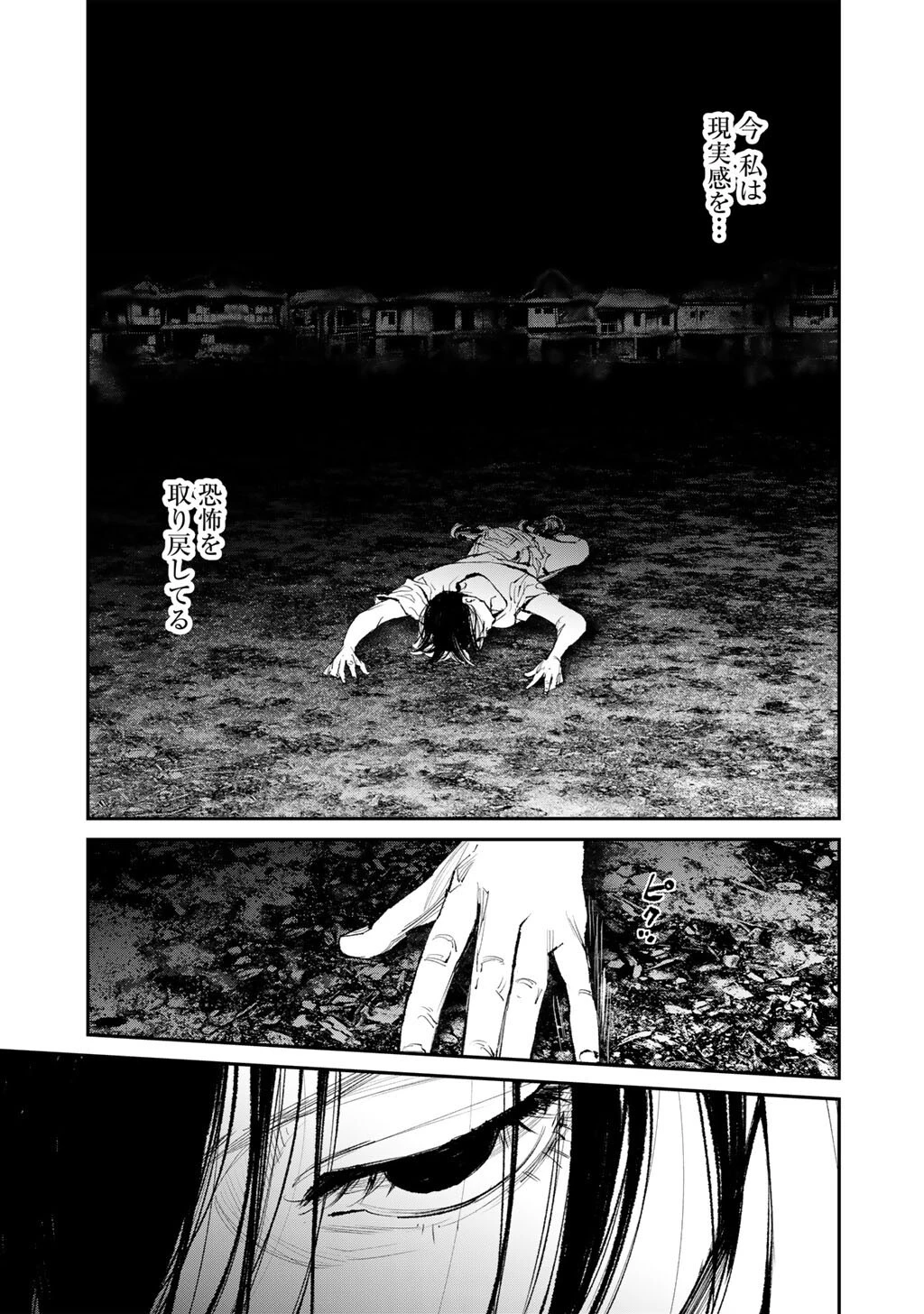 幽闇のカナタ 第21話 - 15