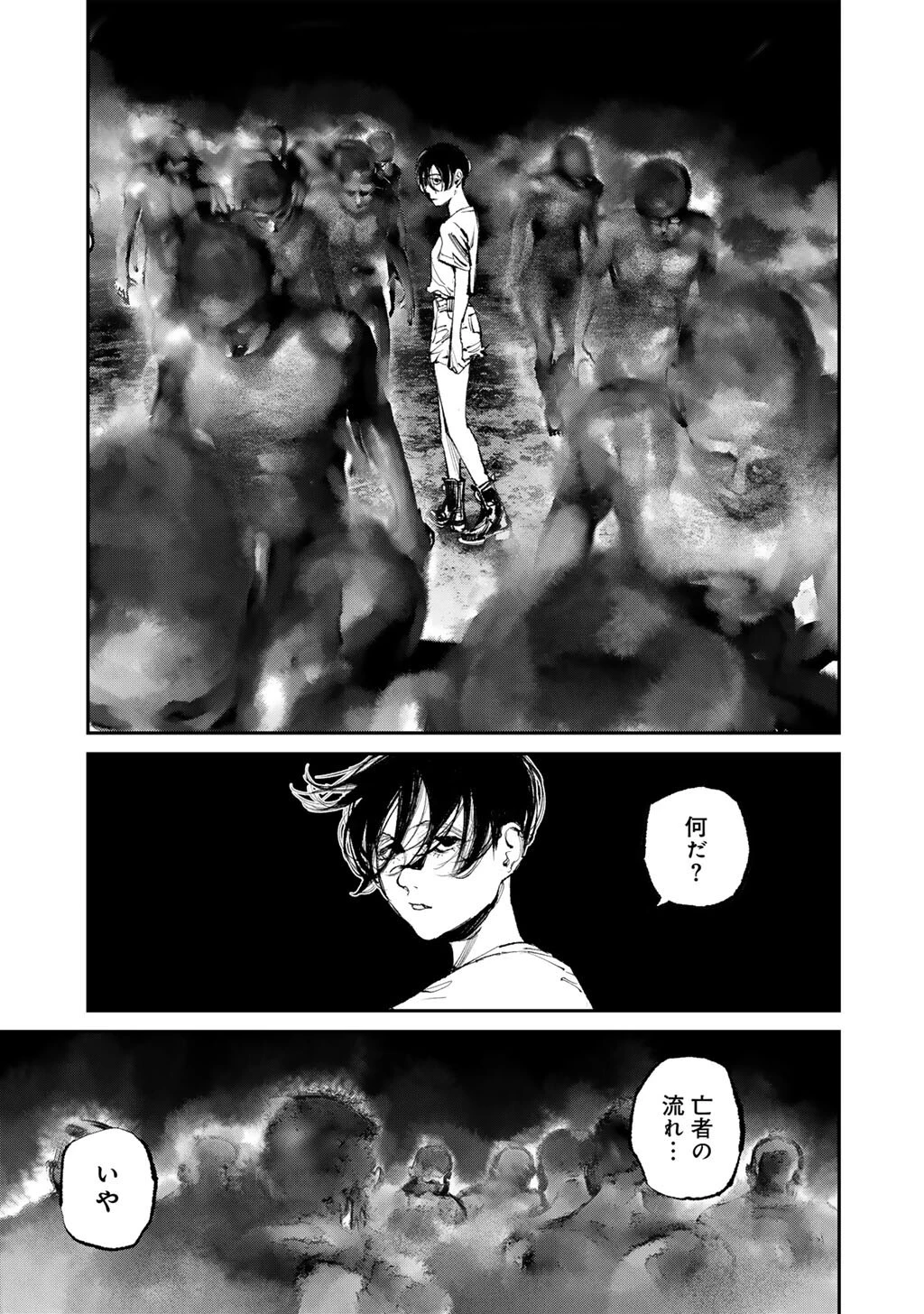 幽闇のカナタ 第21話 - 19