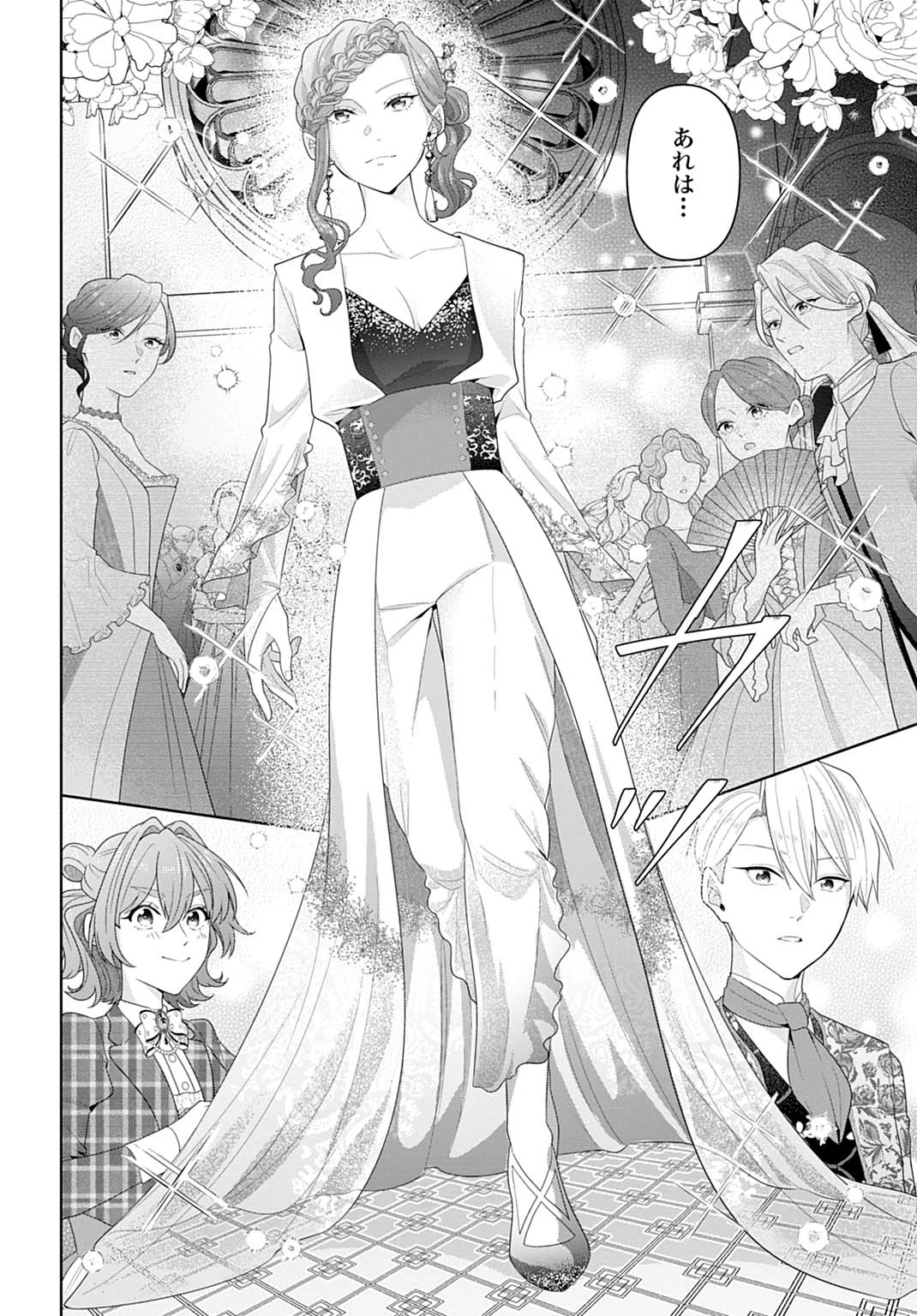 異世界仕立て屋ソフィア 貧乏令嬢、現代知識で服を作ってみんなの暮らしを豊かにします 第23.2話 - 5