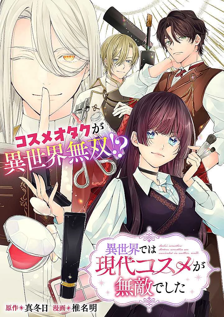 異世界仕立て屋ソフィア 貧乏令嬢、現代知識で服を作ってみんなの暮らしを豊かにします 第23.2話 - 15