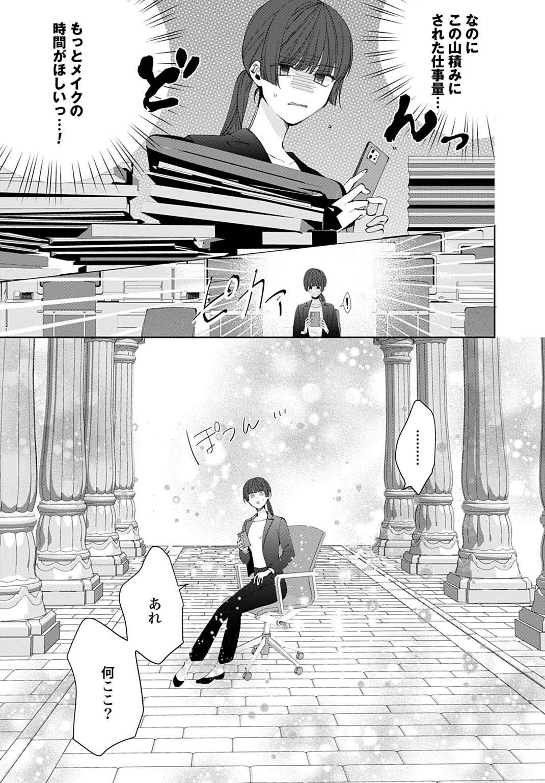 異世界仕立て屋ソフィア 貧乏令嬢、現代知識で服を作ってみんなの暮らしを豊かにします 第23.2話 - 20