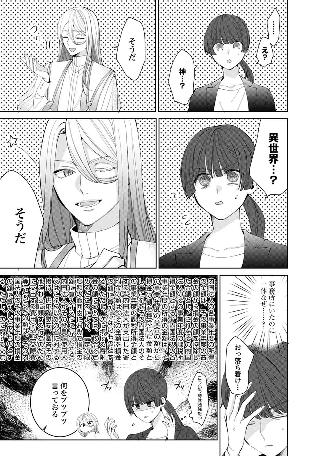 異世界仕立て屋ソフィア 貧乏令嬢、現代知識で服を作ってみんなの暮らしを豊かにします 第23.2話 - 22