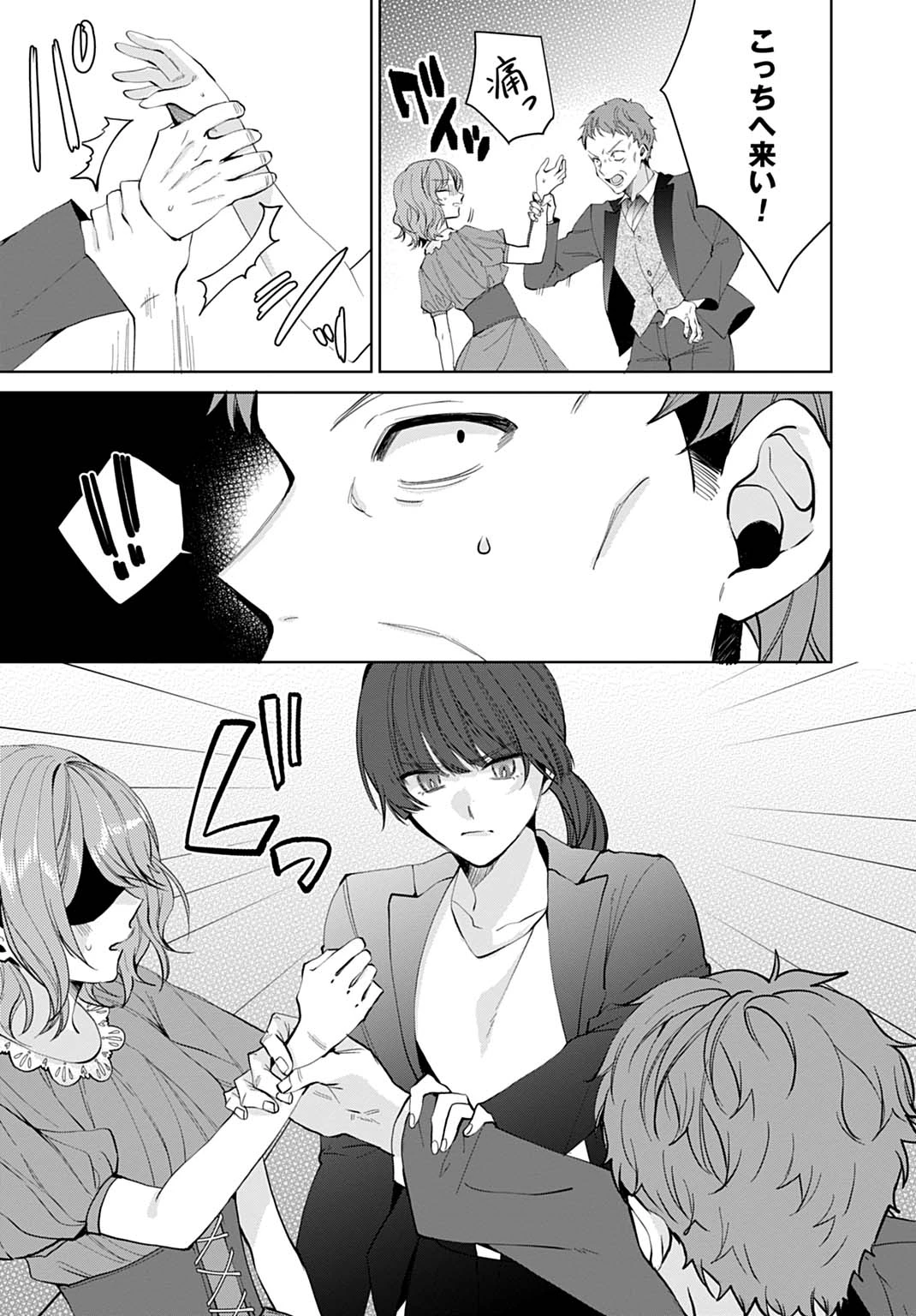 異世界仕立て屋ソフィア 貧乏令嬢、現代知識で服を作ってみんなの暮らしを豊かにします 第23.2話 - 42