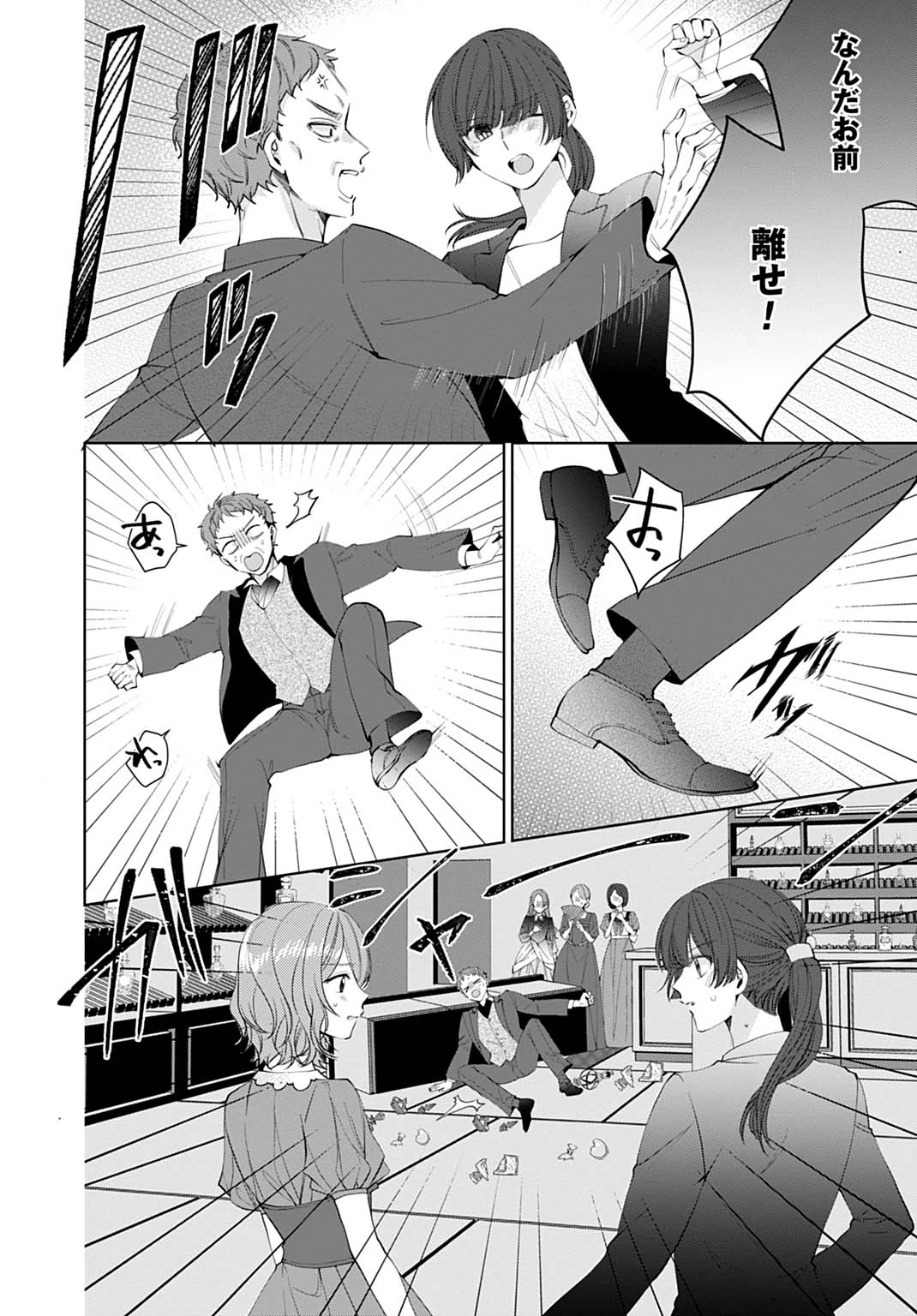 異世界仕立て屋ソフィア 貧乏令嬢、現代知識で服を作ってみんなの暮らしを豊かにします 第23.2話 - 43