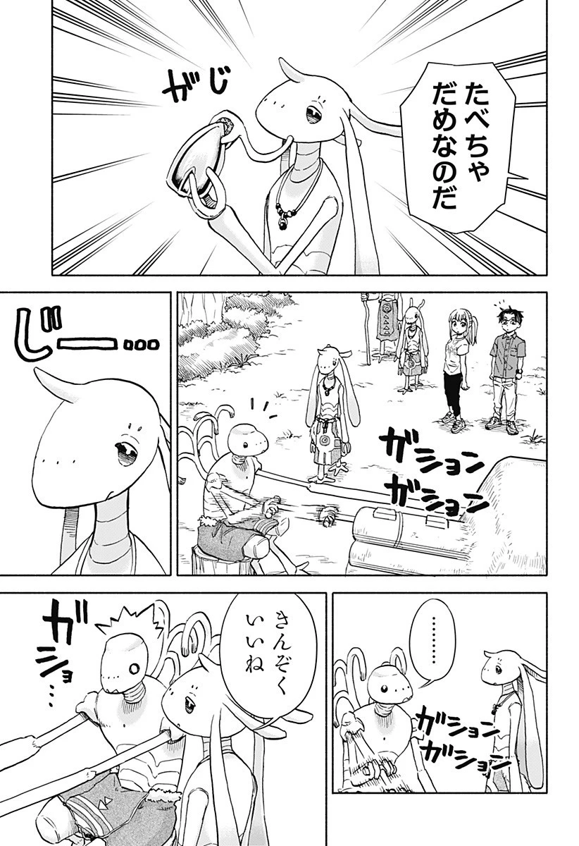 野球・文明・エイリアン 第12話 - 9