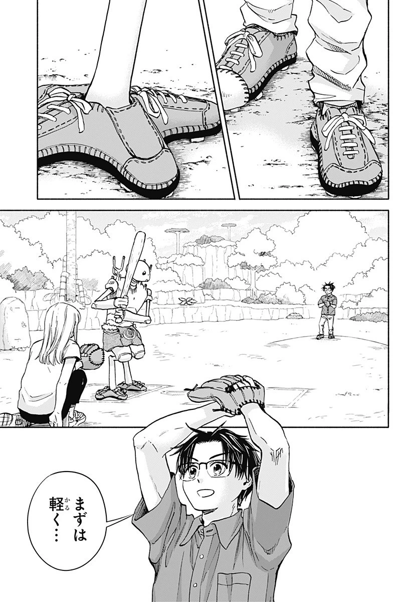 野球・文明・エイリアン 第12話 - 13